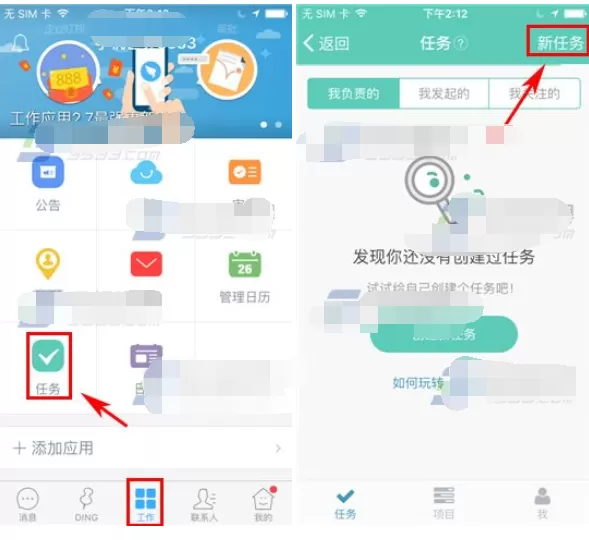 钉钉创建任务的具体方法   如何在钉钉中创建任务？