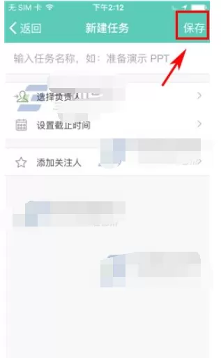 钉钉创建任务的具体方法 如何在钉钉中创建任务?