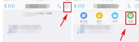 如何修改钉钉群头像?修改钉钉群头像的方法