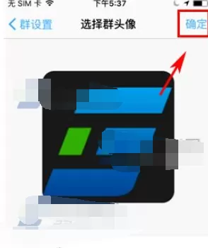 如何修改钉钉群头像?修改钉钉群头像的方法