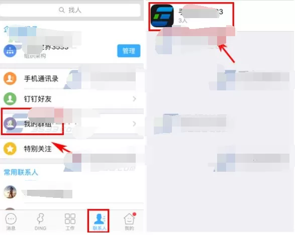 如何修改钉钉群头像？修改钉钉群头像的方法