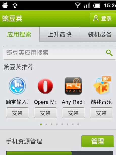 怎么使用Wi-Fi连接豌豆荚？使用Wi-Fi连接豌豆荚的方法