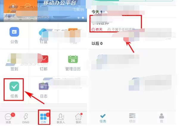 钉钉删除任务的方法 钉钉如何删除任务?
