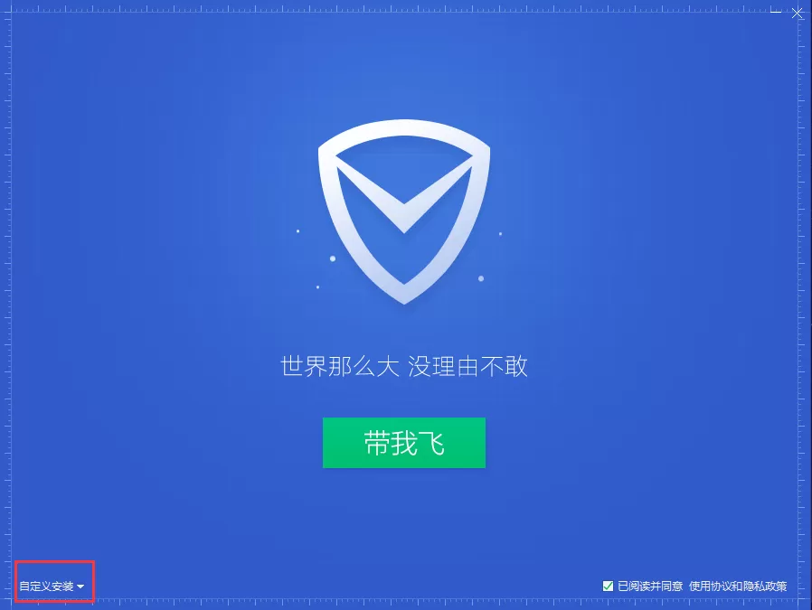 腾讯电脑管家如何安装？安装腾讯电脑管家的具体操作