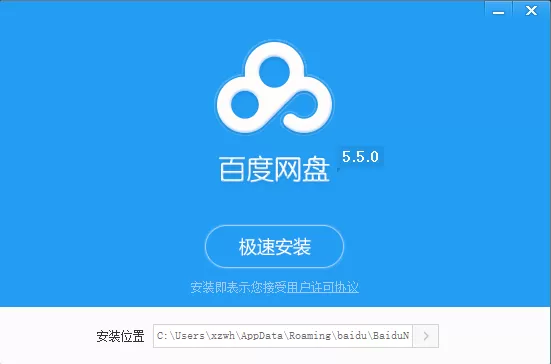 百度网盘如何安装？安装百度网盘的具体操作