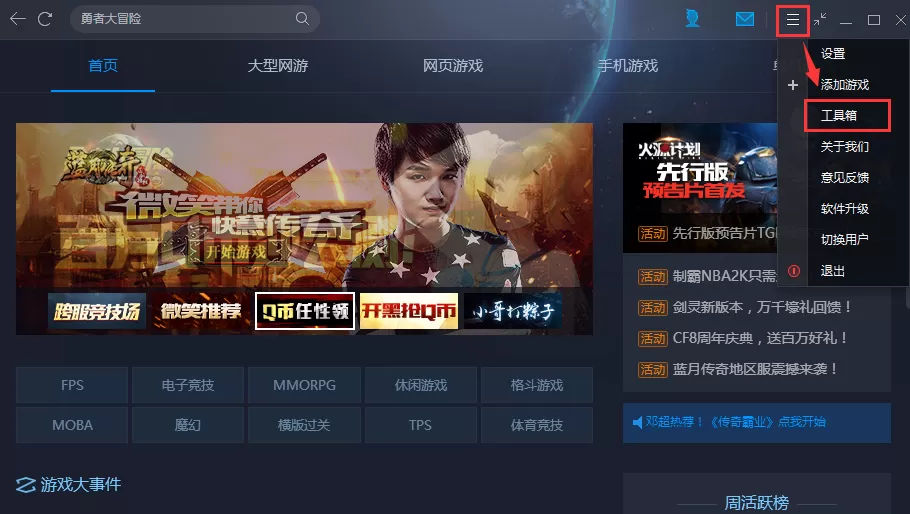 腾讯游戏平台如何加速?腾讯游戏平台加速的方法