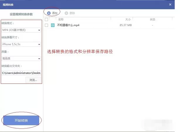 PP助手如何导入视频文件?导入视频文件的具体操作