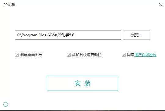 pp助手如何安装?pp助手安装步骤介绍