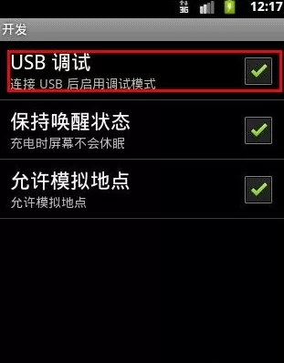 豌豆荚无法连接手机怎么办?无法连接手机的解决方法