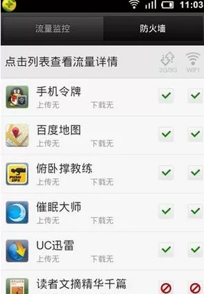 豌豆荚无法连接手机怎么办?无法连接手机的解决方法