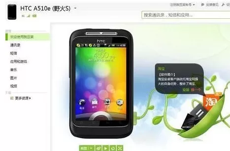豌豆荚怎么备份手机数据?备份手机数据的方法