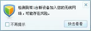 腾讯电脑管家无线安全助手的使用方法