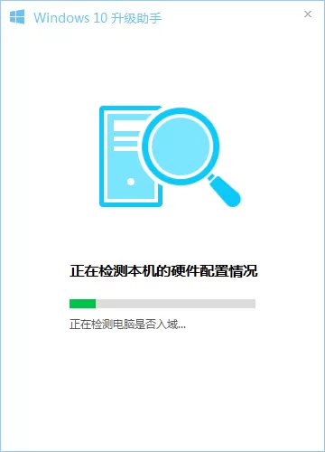 腾讯电脑管家升级win10的具体方法