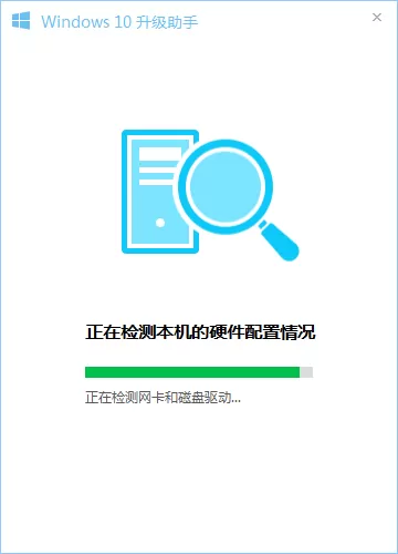 腾讯电脑管家升级win10的具体方法