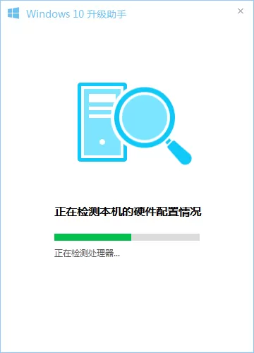 腾讯电脑管家升级win10的具体方法
