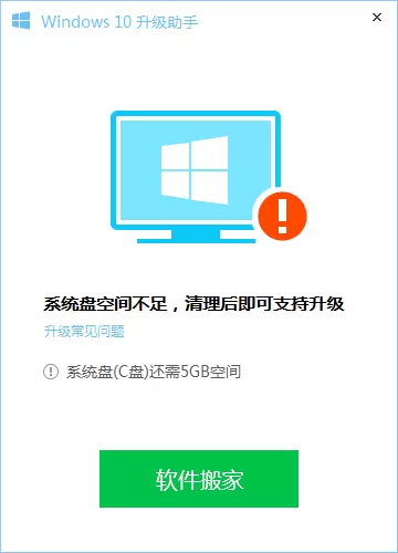 腾讯电脑管家升级win10的具体方法