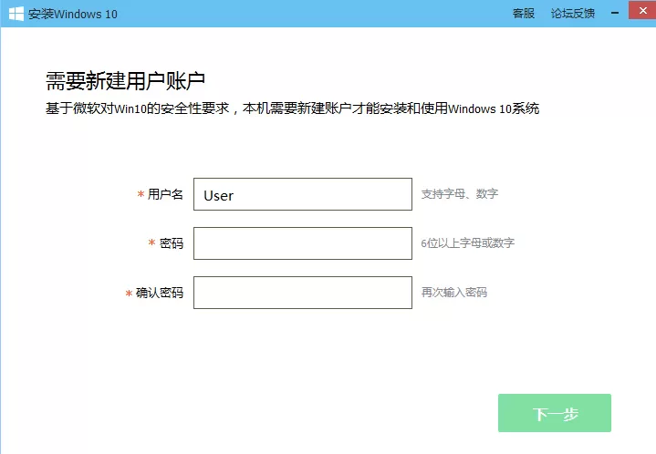 腾讯电脑管家升级win10的具体方法