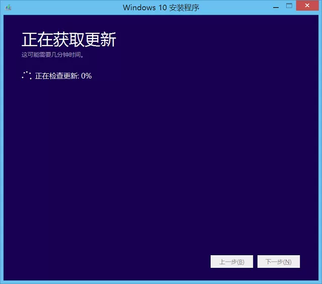 腾讯电脑管家升级win10的具体方法