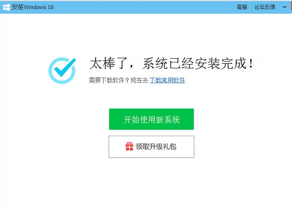腾讯电脑管家升级win10的具体方法