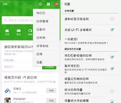 豌豆荚无法通过数据线连接电脑如何解决？