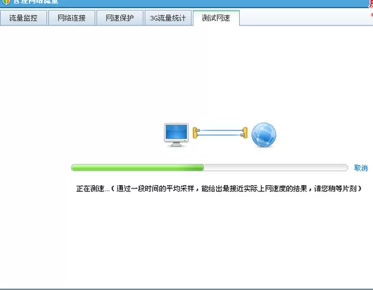 使用腾讯电脑管家测试网速的具体操作