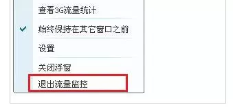 使用腾讯电脑管家测试网速的具体操作