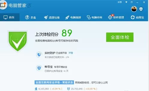腾讯电脑管家粉粹删不掉文件的图文教程