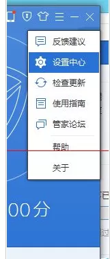 怎么在腾讯电脑管家中设置漏洞修复完成后不弹出提醒?