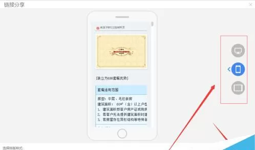 如何在wps中生成二维码?