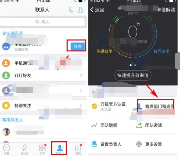 如何在钉钉中设置部门主管?