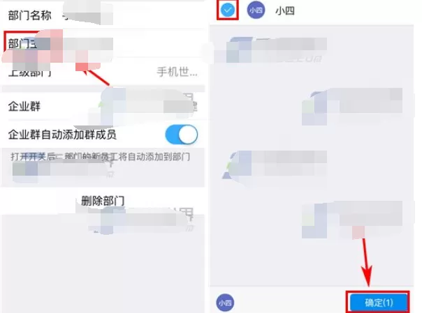 如何在钉钉中设置部门主管?