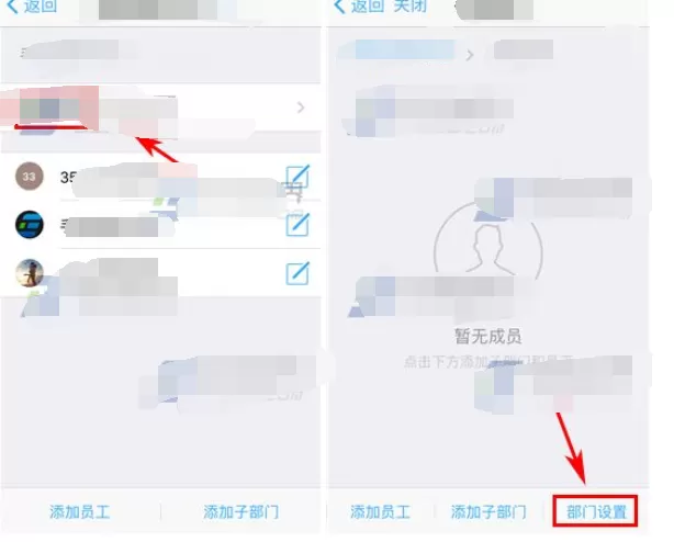 如何在钉钉中设置部门主管?
