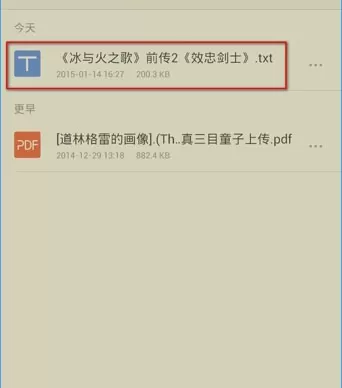 怎么在手机版WPS中查找和更换关键字?