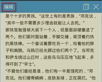 怎么在手机版WPS中查找和更换关键字?