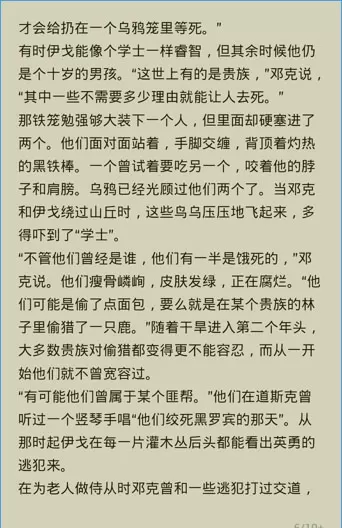 怎么在手机版WPS中查找和更换关键字?