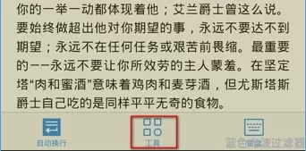 怎么在手机版WPS中查找和更换关键字?