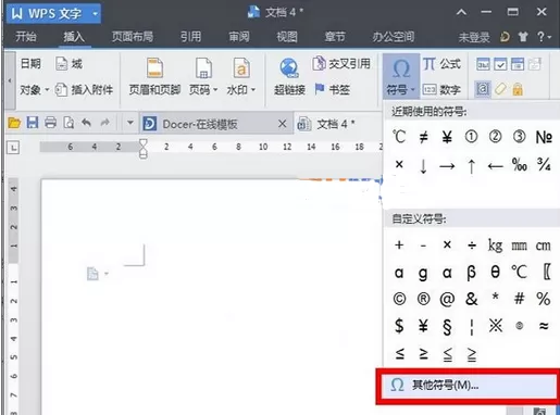 怎么在WPS中输入生僻字?