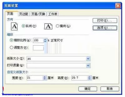 如何使用wps页面设置？