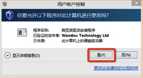豌豆荚停留在“请打开USB调试界面”怎么办?