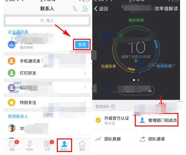 如何删除钉钉部门成员？