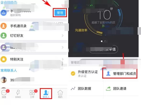 如何删除钉钉中的部门？ 钉钉删除部门的方法