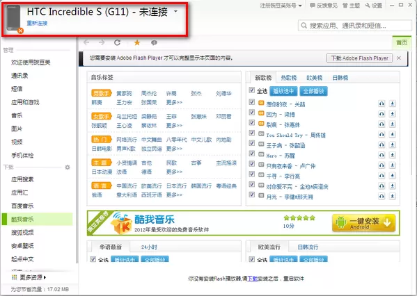 豌豆荚如何将软件安装到sd卡？将软件安装到sd卡的方法