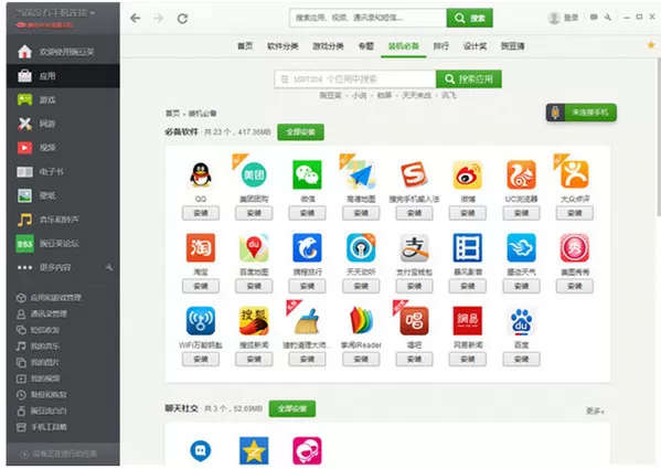 豌豆荚如何删除云端备份文件?删除云端备份文件的方法