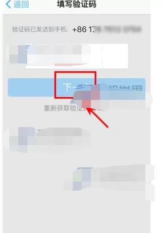 怎么在钉钉中修改手机号?钉钉修改手机号的方法