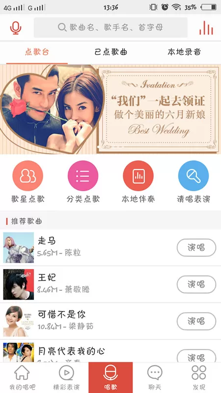 唱吧合唱如何玩?玩唱吧合唱的方法