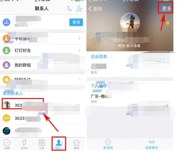 钉钉发送名片的具体方法  如何在钉钉中发送名片？