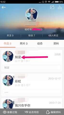 唱吧如何加密歌曲?唱吧加密歌曲的方法