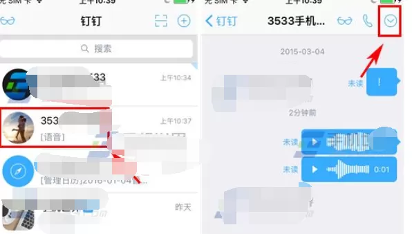 怎么在钉钉中置顶聊天?钉钉置顶聊天的方法