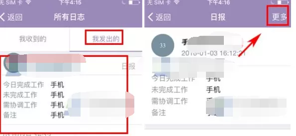 钉钉删除日志的方法 如何在钉钉中删除日志?