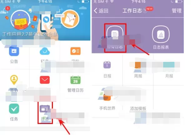 钉钉删除日志的方法  如何在钉钉中删除日志？